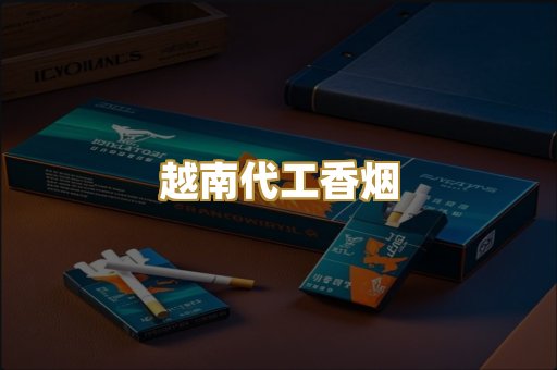 日本烟系列